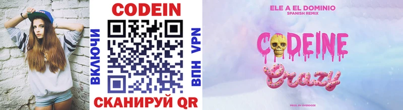 дарк нет наркотические препараты  Калининец  Codein напиток Lean (лин) 
