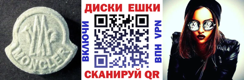 ЭКСТАЗИ MDMA  где найти наркотики  Калининец 