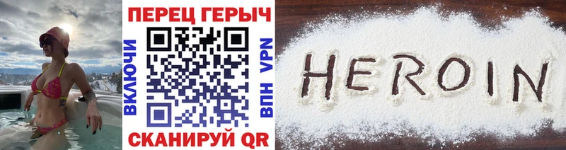 гидра ссылки Калининец ГЕРОИН Heroin
