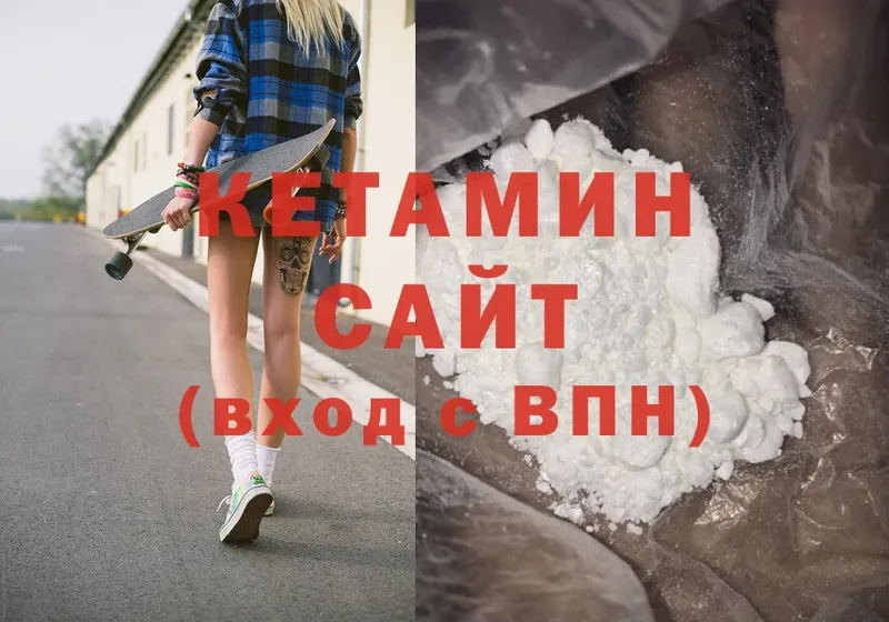 закладки  Калининец  КЕТАМИН ketamine 