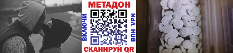 Метадон VHQ  купить закладку  Калининец 
